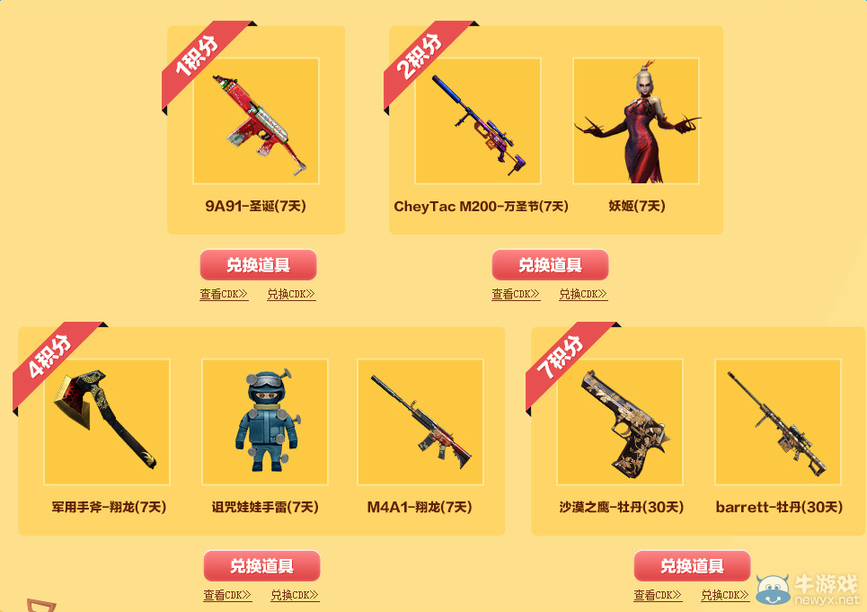 CF簽到好禮領(lǐng)不停 天天有驚喜