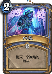 《爐石傳說》上古之神的低語卡牌總匯