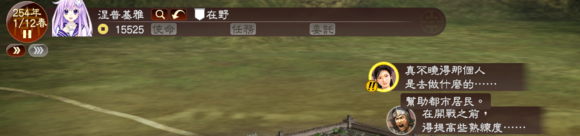 《三國志13》都民委托任務圖文攻略