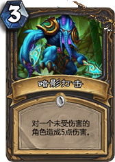 《爐石傳說》上古之神的低語卡牌總匯