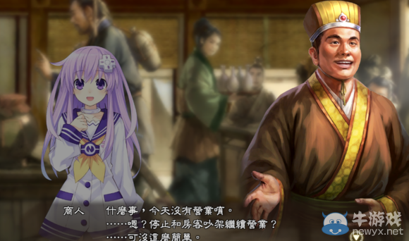 《三國志13》都民委托任務(wù)圖文攻略