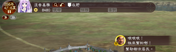 《三國志13》都民委托任務(wù)圖文攻略