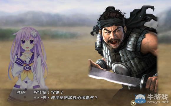 《三國志13》都民委托任務圖文攻略