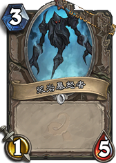 《爐石傳說(shuō)》上古之神的低語(yǔ)卡牌總匯