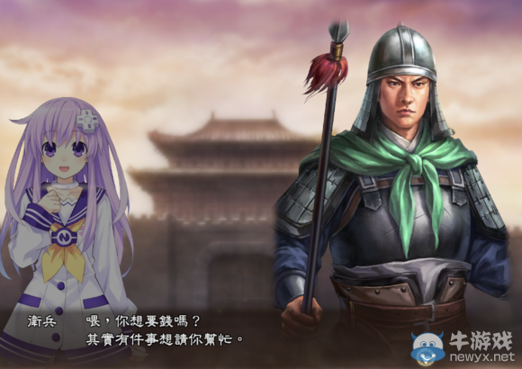 《三國志13》都民委托任務圖文攻略