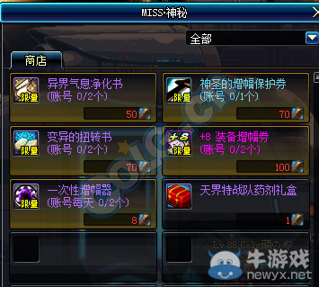 《DNF》超級戰(zhàn)艦追擊戰(zhàn)活動