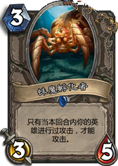 《爐石傳說(shuō)》上古之神的低語(yǔ)卡牌總匯