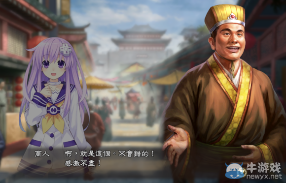 《三國志13》都民委托任務(wù)圖文攻略
