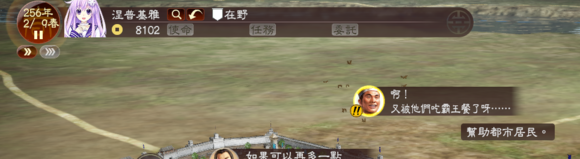 《三國志13》都民委托任務圖文攻略