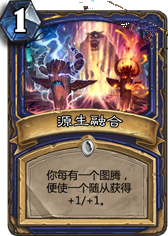 《爐石傳說》上古之神的低語卡牌總匯