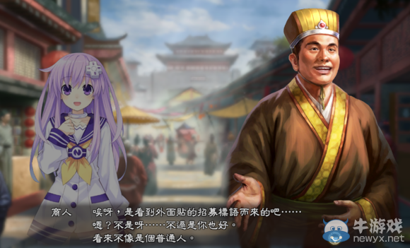 《三國志13》都民委托任務(wù)圖文攻略