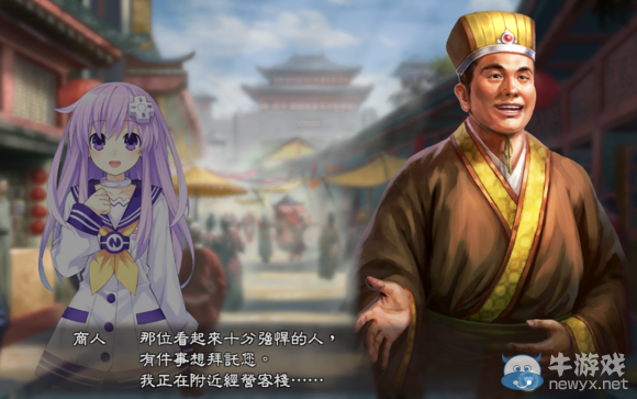 《三國志13》都民委托任務圖文攻略