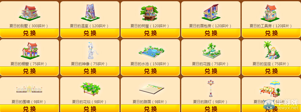 《QQ炫舞》春滿家園 三套永久皮膚