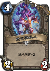 《爐石傳說(shuō)》上古之神的低語(yǔ)卡牌總匯