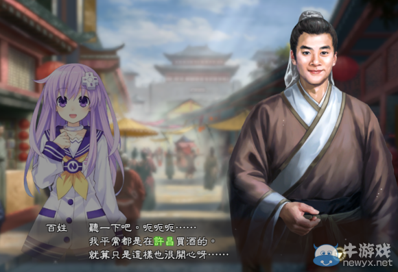 《三國志13》都民委托任務(wù)圖文攻略