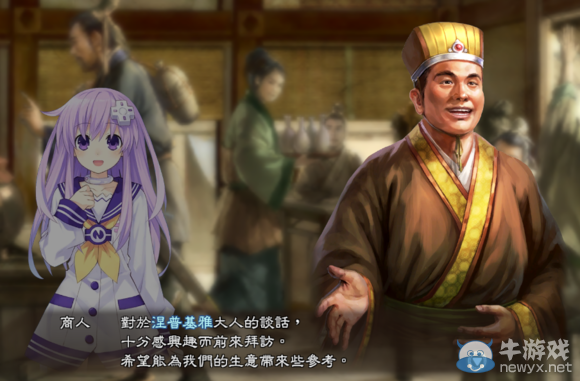 《三國志13》都民委托任務圖文攻略