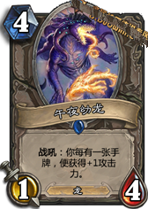 《爐石傳說(shuō)》上古之神的低語(yǔ)卡牌總匯