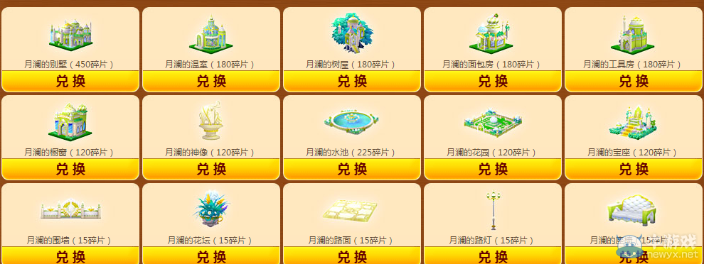 《QQ炫舞》春滿家園 三套永久皮膚