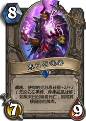 《爐石傳說(shuō)》上古之神的低語(yǔ)卡牌總匯