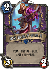 《爐石傳說》上古之神的低語卡牌總匯