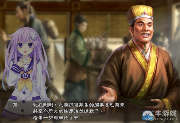 《三國志13》都民委托任務圖文攻略