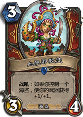 《爐石傳說》上古之神的低語卡牌總匯