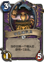 《爐石傳說》上古之神的低語卡牌總匯