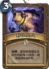 《爐石傳說》上古之神的低語卡牌總匯