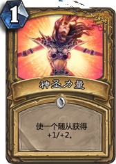 《爐石傳說》上古之神的低語卡牌總匯