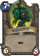 《爐石傳說(shuō)》上古之神的低語(yǔ)卡牌總匯