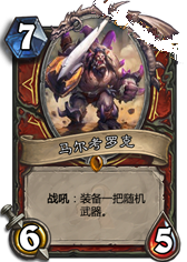 《爐石傳說》上古之神的低語卡牌總匯