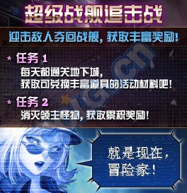 《DNF》5月5日更新內(nèi)容介紹