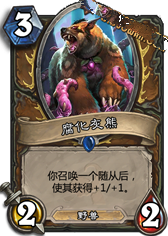 《爐石傳說》上古之神的低語卡牌總匯