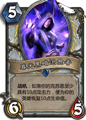 《爐石傳說》上古之神的低語卡牌總匯