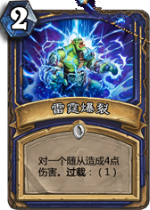 《爐石傳說》上古之神的低語卡牌總匯