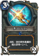 《爐石傳說》上古之神的低語卡牌總匯