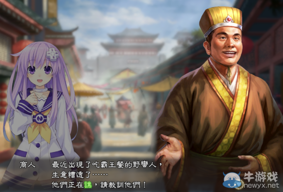 《三國志13》都民委托任務圖文攻略