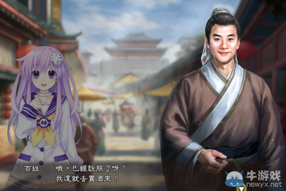 《三國志13》都民委托任務(wù)圖文攻略