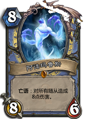 《爐石傳說》上古之神的低語卡牌總匯