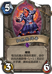 《爐石傳說(shuō)》上古之神的低語(yǔ)卡牌總匯
