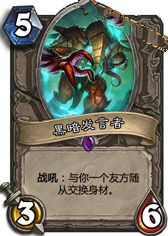 《爐石傳說(shuō)》上古之神的低語(yǔ)卡牌總匯