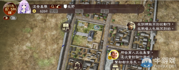 《三國志13》都民委托任務圖文攻略