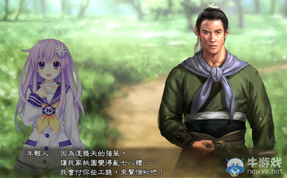 《三國志13》都民委托任務圖文攻略