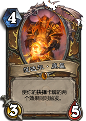 《爐石傳說》上古之神的低語卡牌總匯