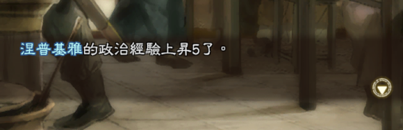 《三國志13》都民委托任務圖文攻略