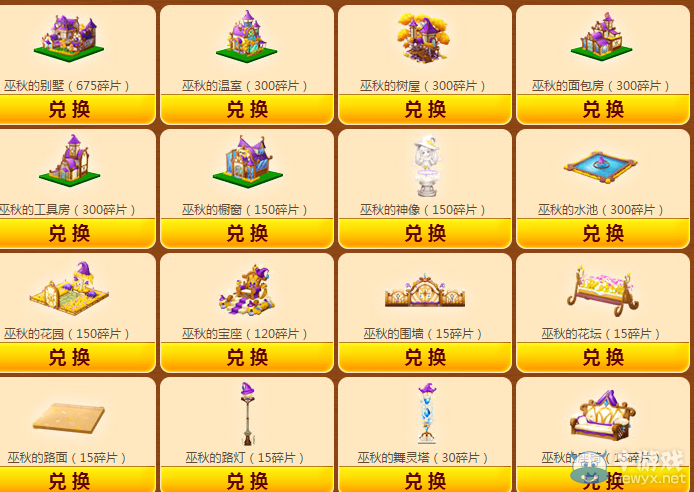 《QQ炫舞》春滿家園 三套永久皮膚