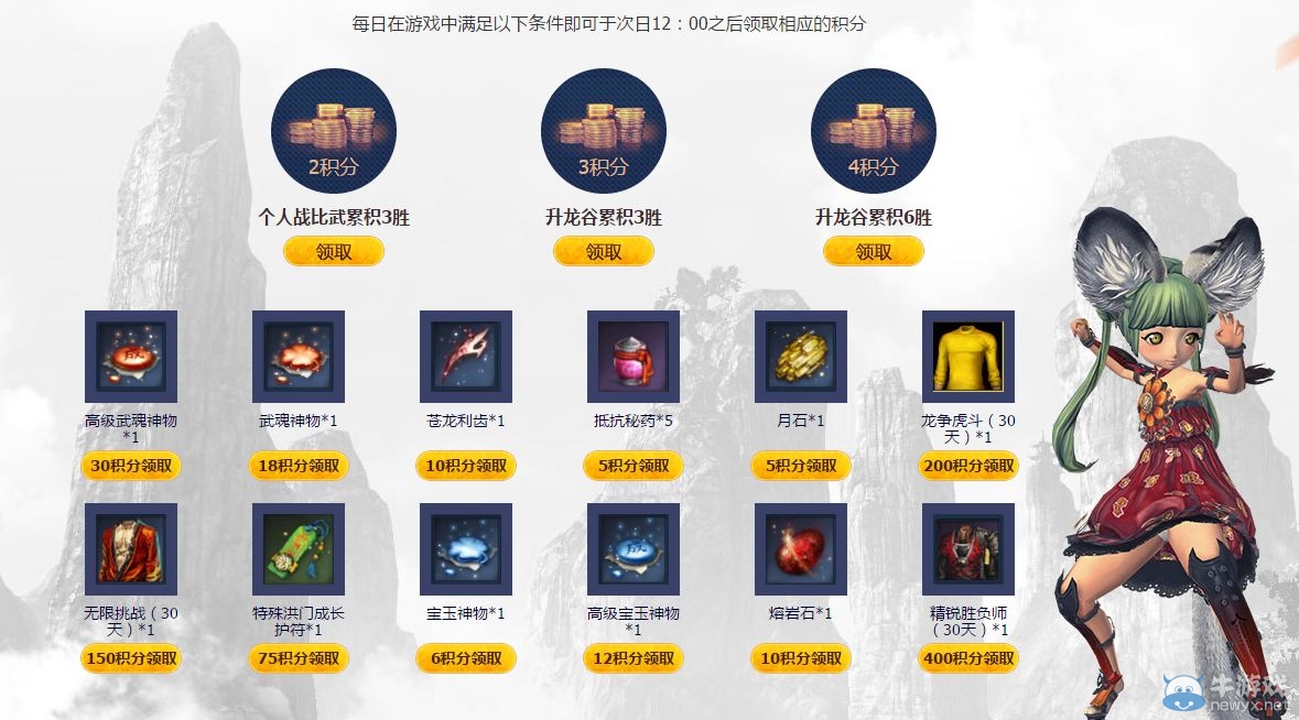 《劍靈》勢力相對論活動 完成任務領好禮