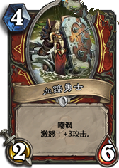 《爐石傳說》上古之神的低語卡牌總匯