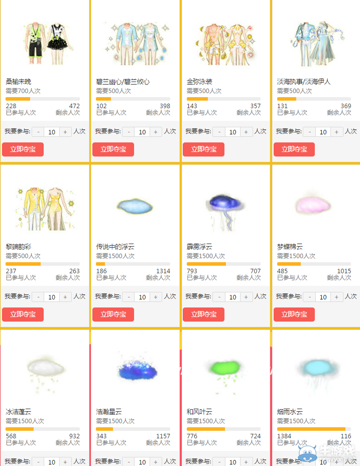 《QQ炫舞》極品豪禮  1元搶不停