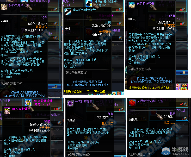 《DNF》超級戰(zhàn)艦追擊戰(zhàn)活動